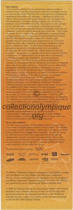 2004 Athènes billet olympique tennis, Olympic Sports Complex, 17/08/2004, verso 14,9 x 6,7 cm