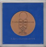 1972 Sapporo médaille olympique de participant boite plastique